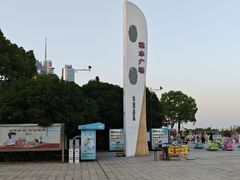-秋水广场