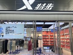 -砂之船奥莱(南京江宁店)