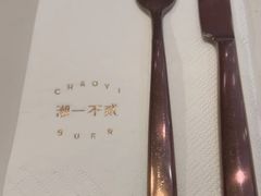 -潮一不贰·法式甜品·生日蛋糕·西式简餐(外滩店)