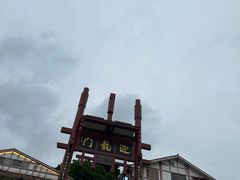 -磁器口古镇