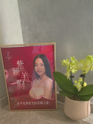 -紫颖·专业美胸·连锁养护中心