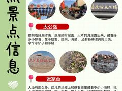 -日照灯塔风景区