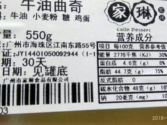 -家琳甜品(江南东店)