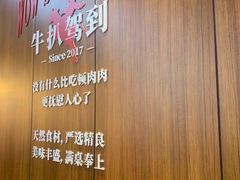 -牛扒驾到(东城星河城嘉荣店)