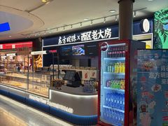 -西区老大房(愚园路店)