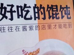 -正宗杨家吊炉饼