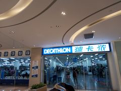 -宝龙城(杭州滨江店)