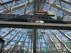 -捷运美丽岛站(The Dome of Light)