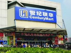 -世纪联华超市(浦电路店)