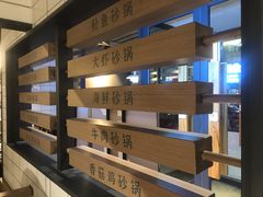 -洪兴砂锅·融合砂锅菜(三站店)