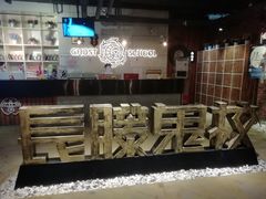 -长藤鬼校(千禧店)