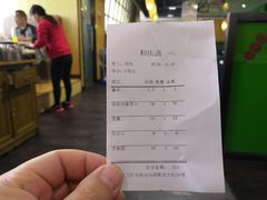 账单-和庆斋羊蝎子火锅·碳缸烧烤(顺义旗舰店)
