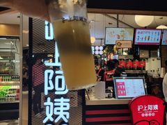 柠檬去哪儿绿茶-沪上阿姨·精选茶饮(天河城店)