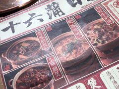 -十六蒲(桂林路店)