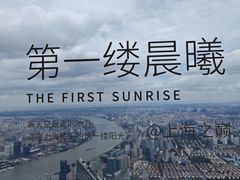 -上海中心大厦