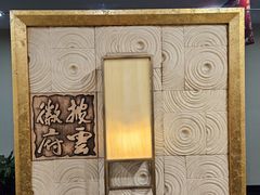 -披云徽府(繁华大道店)