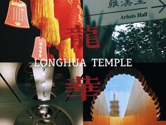 -龙华寺