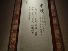 -御手国医·古法经络调理(光华店)