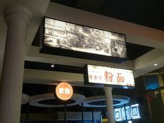 -粤港湾砂锅粥·宵夜(宝龙店)