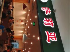 门面-萨莉亚意式餐厅(桃浦路店)