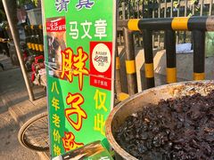 -马文章胖子甑糕(洒金桥店)