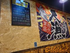 -矶野水产(澳门逸园中心店)