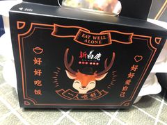 -新白鹿餐厅(城西银泰城店)