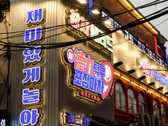 门面-亦古亭·手作鲜果芋圆(大学城店)