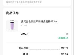 -星巴克(珠海中邦酒店店)