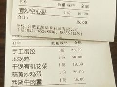 -江南名灶·农家乐(武里山天街店)