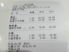 -尹兰楼西北风情餐厅(嘉定店)