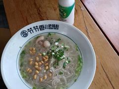 -节节香.成都非遗肥肠粉(总店)