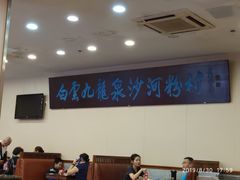 大堂-沙河粉村·国家非遗传承(云台店)