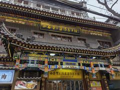 -西安贾三灌汤包·回坊小吃·清真炒菜(北院门总店)