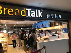 门面-BreadTalk面包新语·烘焙蛋糕(中心书城店)