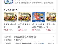 -喜井无限自助烤肉公司(石厦店)