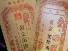 android_upload_pic-日升昌票号