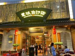 -抱德·潮汕味(敦和店原惠城鱼仔)