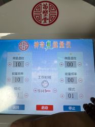-苗塑堂减肥艾灸