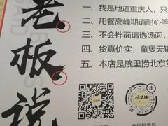 -碗里捞川渝特色面(沙河玖耀里店)