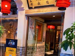 门面-兰溪小馆(首经贸店)