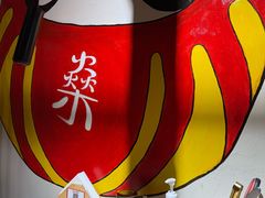 -不倒翁炭火烧肉(永安里店)