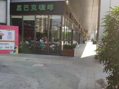 -星巴克臻选(深圳龙华红山天虹店)