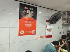 -花溪牛肉粉(八鸽岩店)