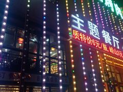 -郭记烤肉(正阳街店)