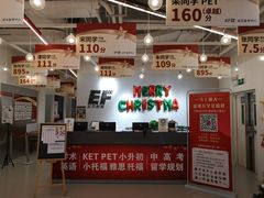 -英孚国际留学·雅思托福·DSE A-Level AP(福田中心)