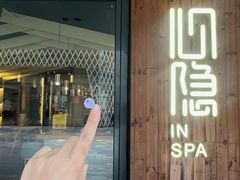 -心隐·按摩·SPA(盈石广场店)