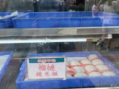 -澳门长洲糯米糍(柯打苏沙街店)