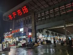 -新农都水产市场