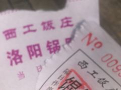 -西工饭庄快餐厅(西工小街店)